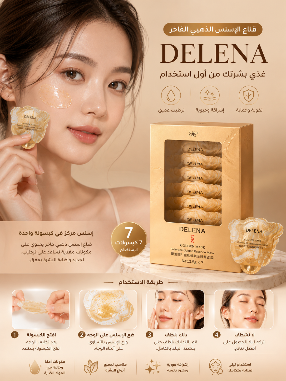 DELENA GOLDEN MASK