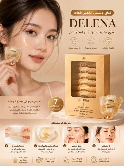 DELENA GOLDEN MASK
